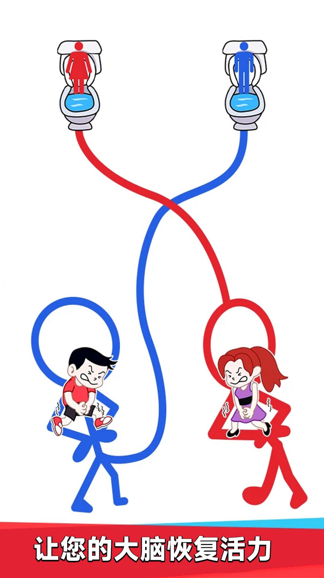 有趣的画线游戏手机版