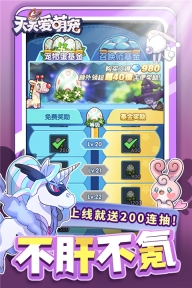 天天爱萌宠折扣版