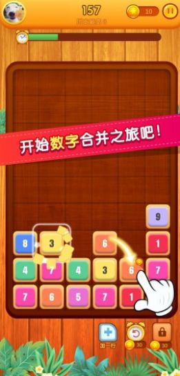 轻松消数字游戏领红包最新版