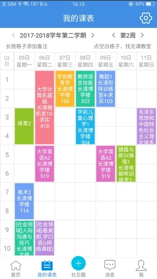 喜鹊儿（手机版）