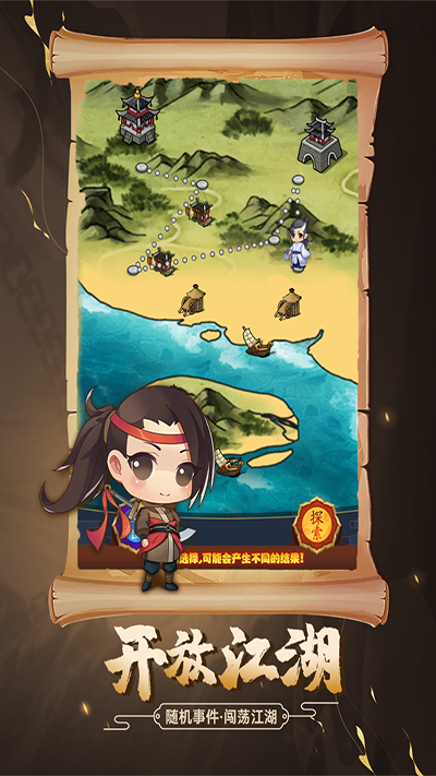 剑侠传奇(单机版)