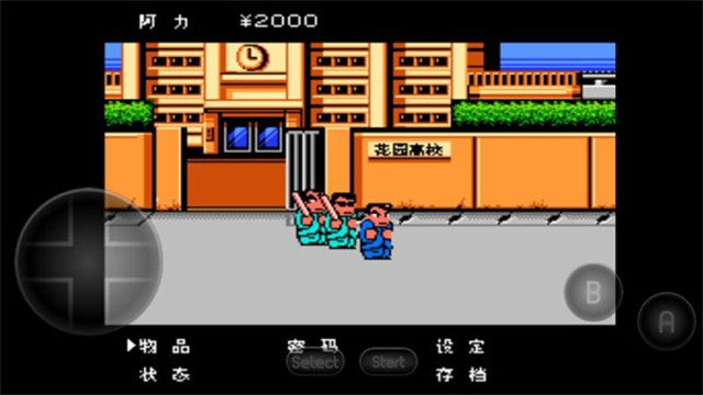 热血物语中文版