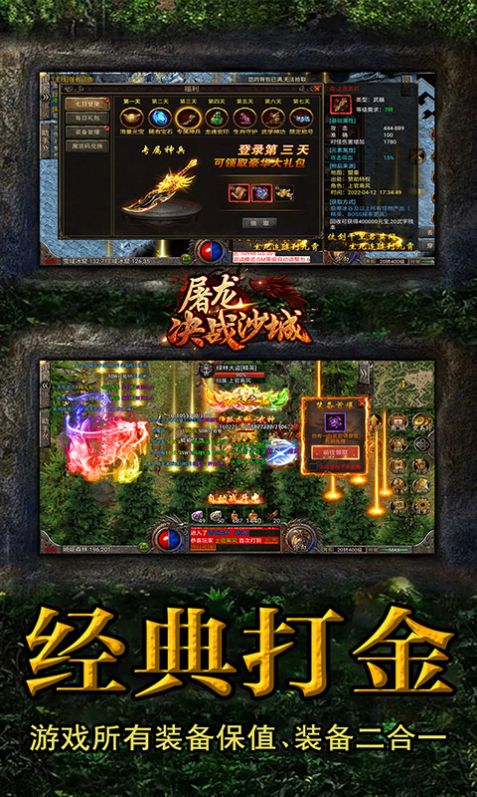 王者战神官方版