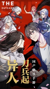 一人之下格斗正版