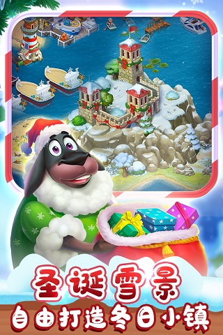 梦想城镇（2023最新版）