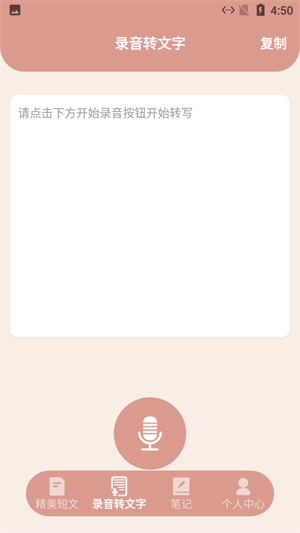 格瑞文案生成器