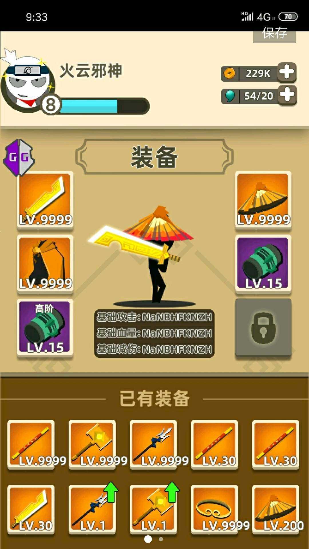 我功夫特牛(全武器无限金币)