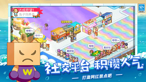 夏日水上乐园物语（汉化版）