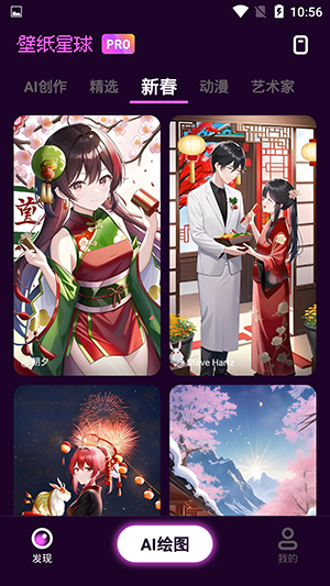 壁纸星球（pro版）