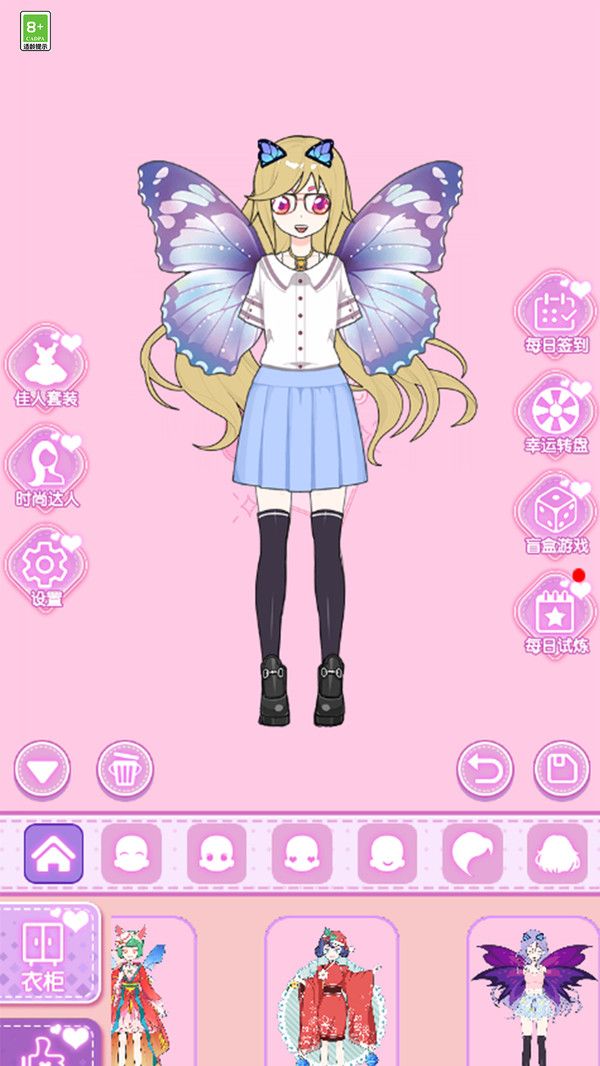 女神的衣柜官方最新版