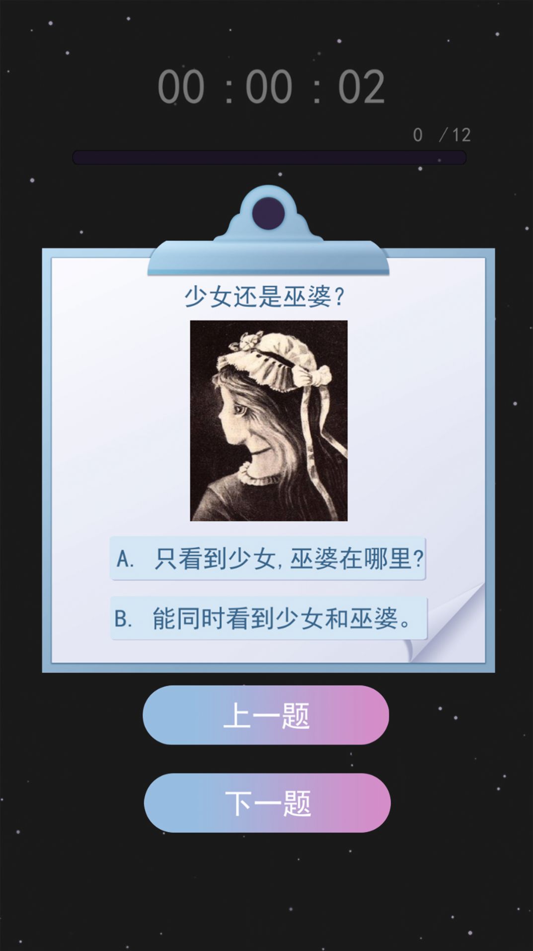 伪人测试模拟器下载安装官方正版