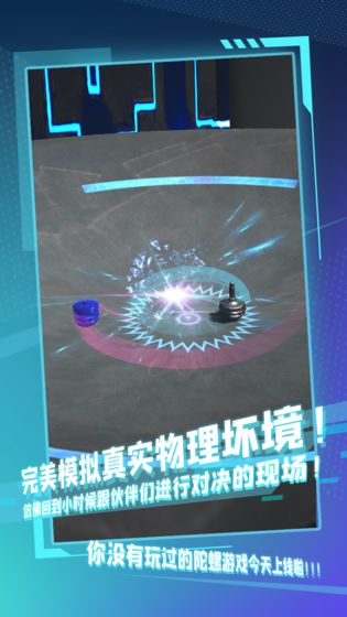 陀螺全靠雕无限金币版  安卓版