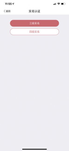 登记注册身份验证app