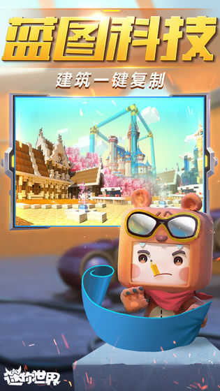 迷你世界测试服1.24.20