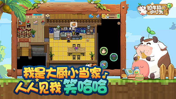 奶牛镇的小时光（手机版）