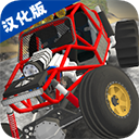 亡命越野(汉化版)