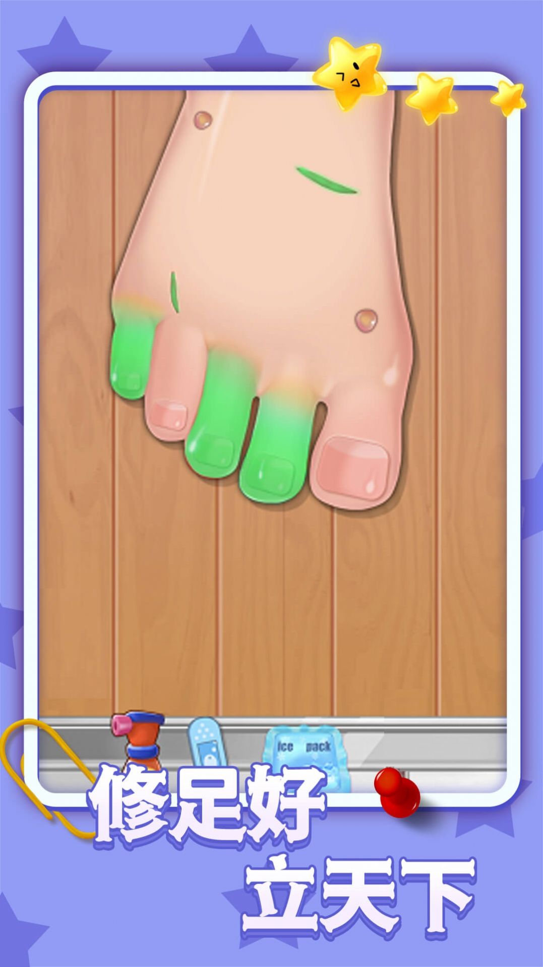 美容脚趾美甲沙龙游戏安卓版