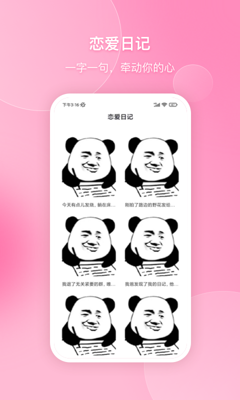 会聊 聊天话术