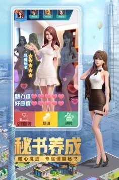 明日大亨（正式版）