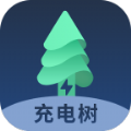 充电树