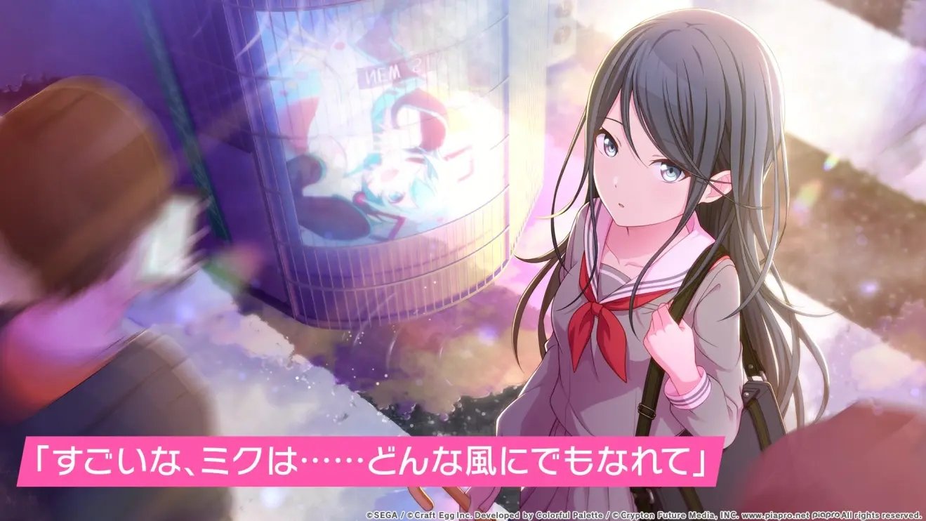 project sekai（中文版）