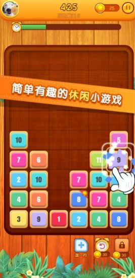 轻松消数字游戏领红包最新版