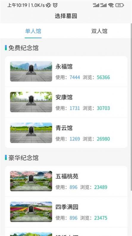 云端念网上祭祀系统