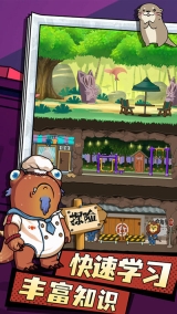 动物联盟大探索游戏