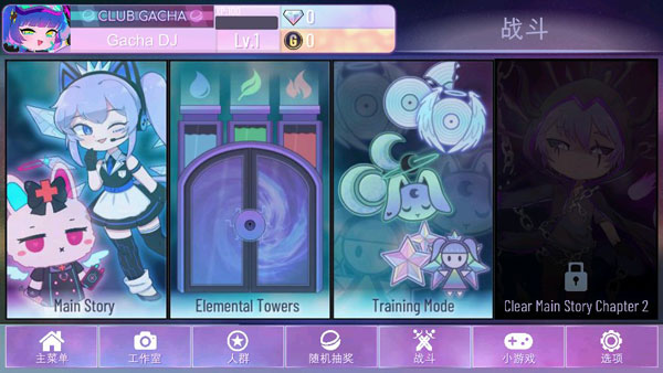 加查俱乐部nox汉化版