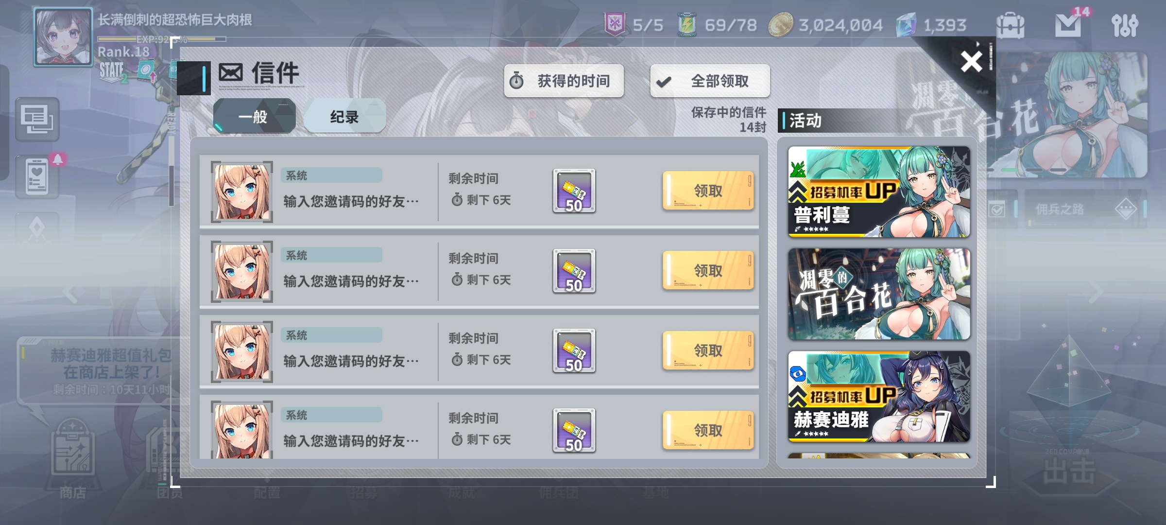 星陨计划无限钻石