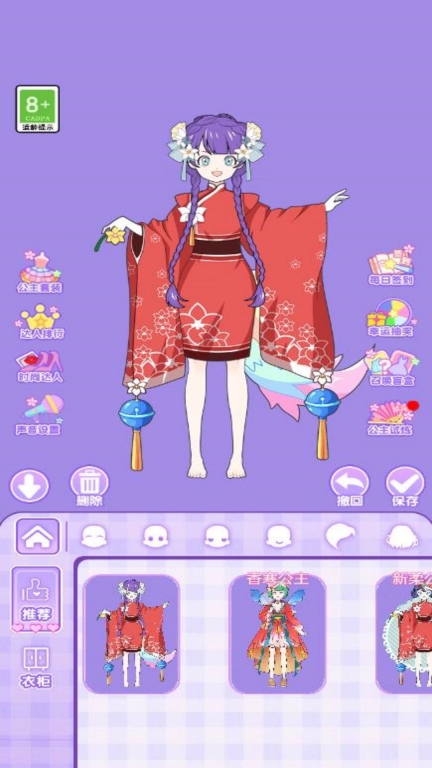 莉莉公主梦3游戏最新版