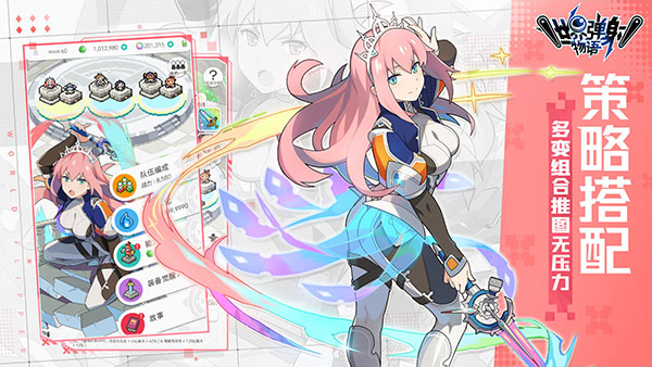 世界弹射物语（b服）