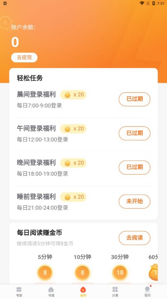 全本免费小说 大全