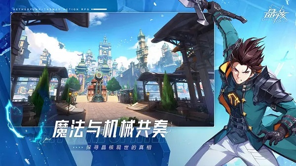 晶核coa(国际服)