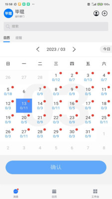 资产维护管理系统