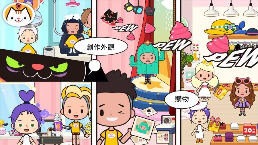 米加小镇(最新版)