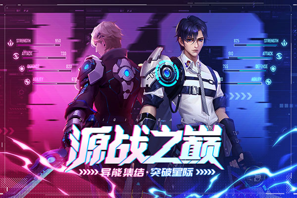 源战役(最新版)