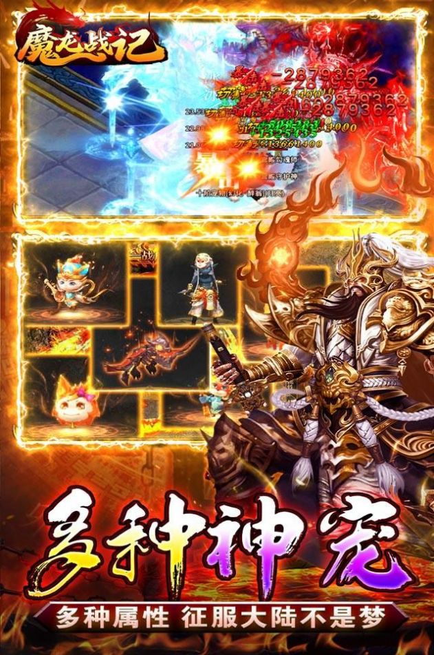 魔龙战记猴哥亿万斩妖