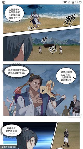 六漫画(免费漫画下拉式)酷漫屋