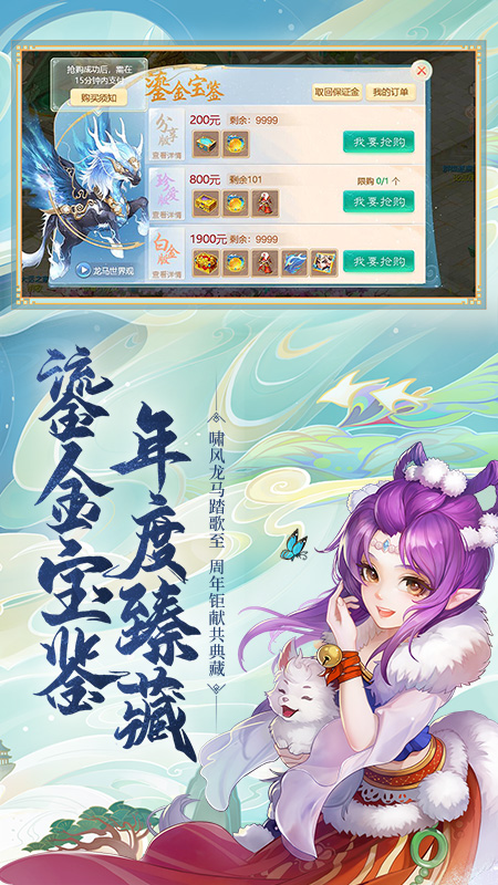 大话西游网易版