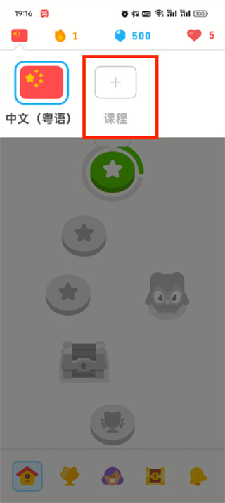 多邻国无限爱心