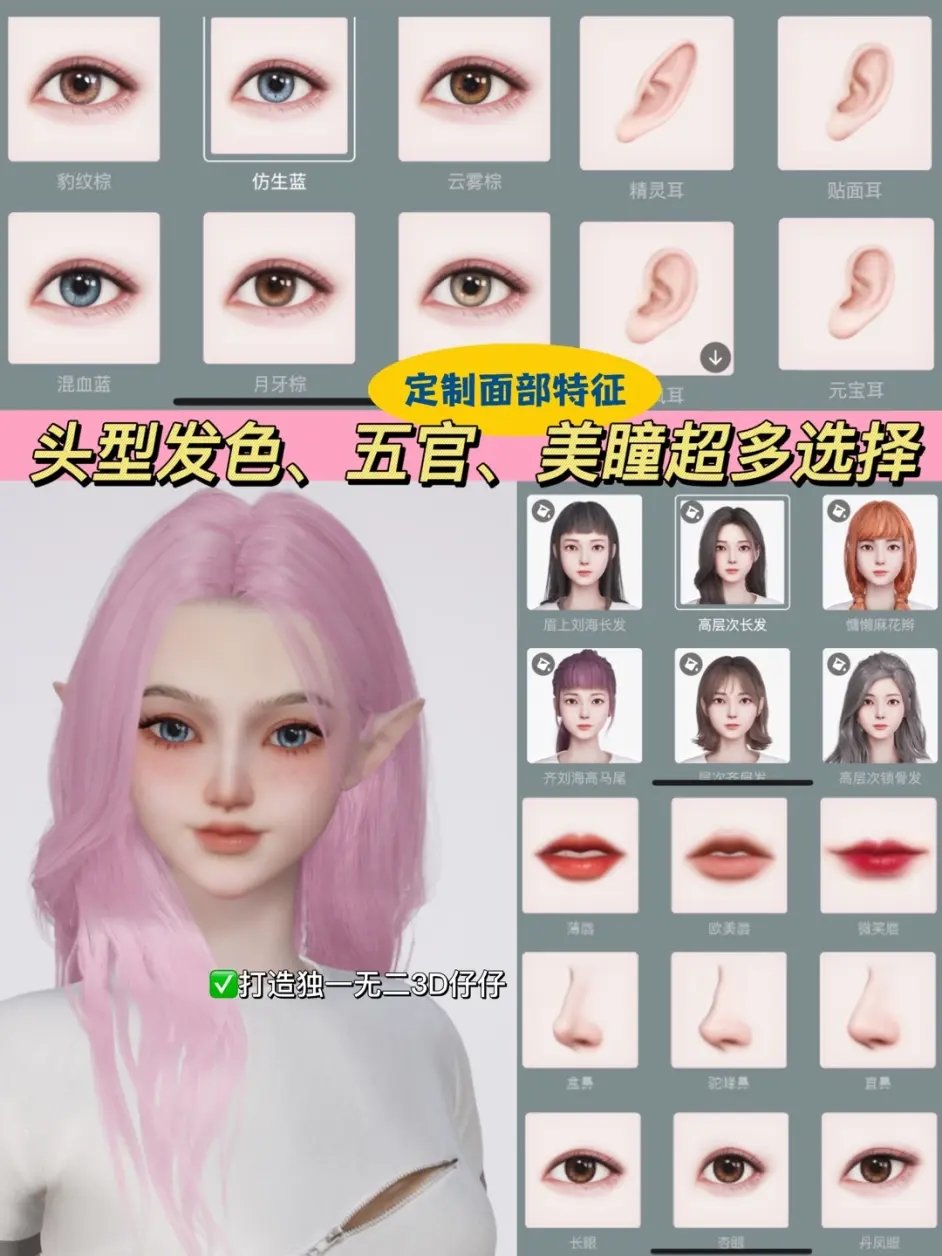 u82捏脸(官方版)