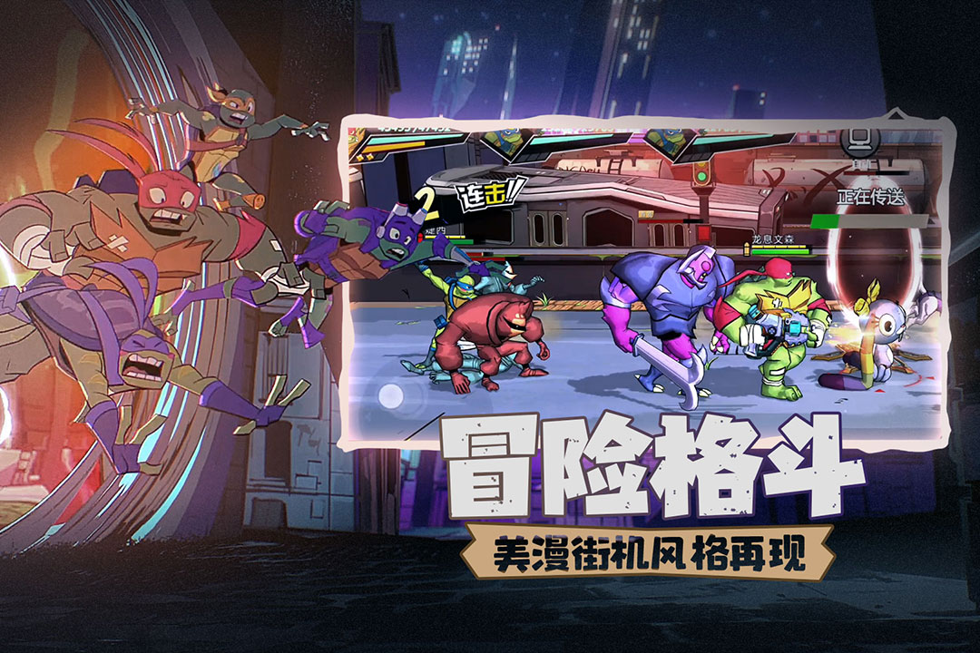 忍者龟归来（2023最新版）