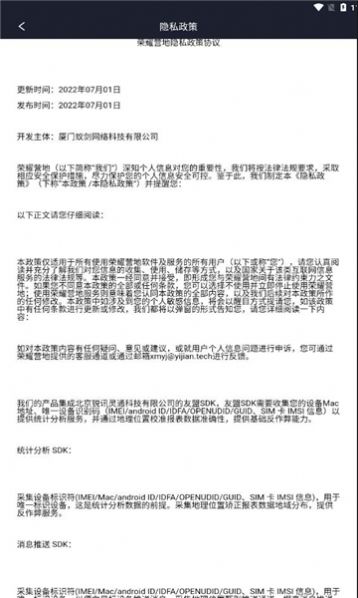 荣耀营地领皮肤