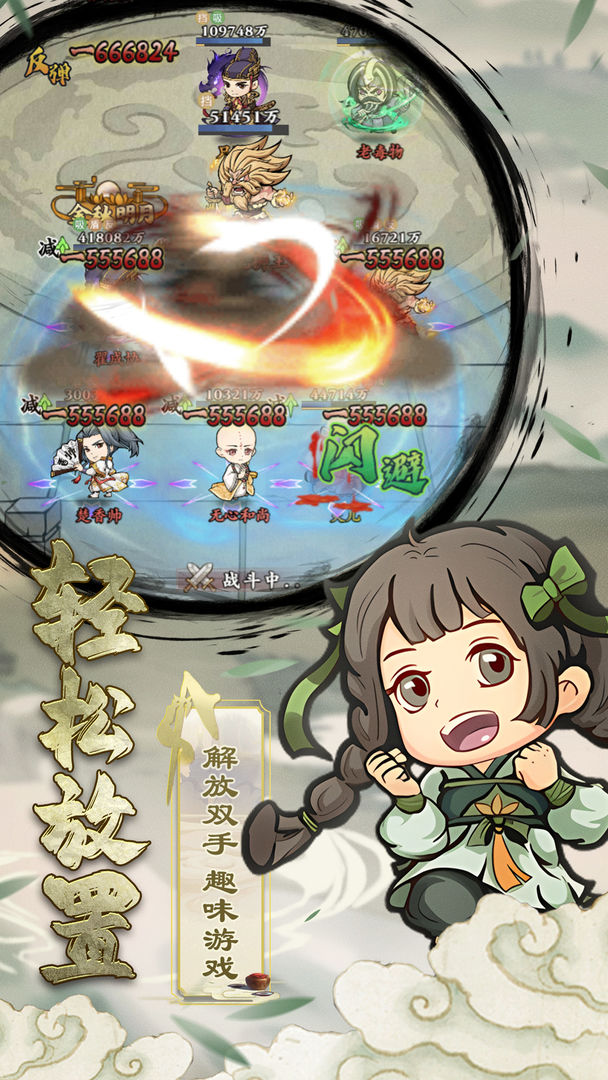 自创武林破解版