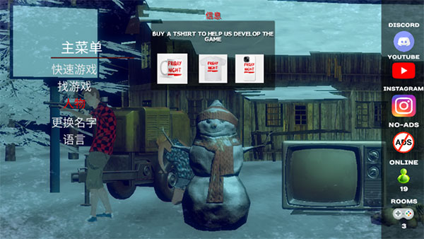 恐怖周五(联机版)