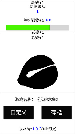 我的木鱼最新版