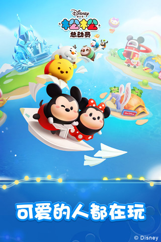 松松总动员（国际服）