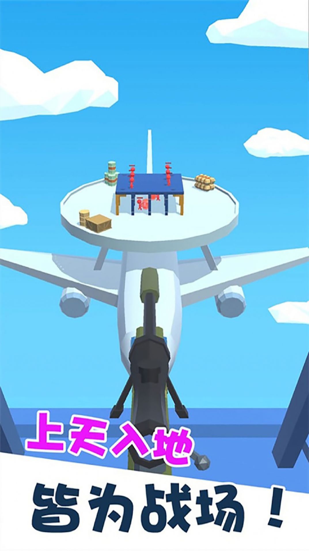 我狙击最牛游戏安卓版