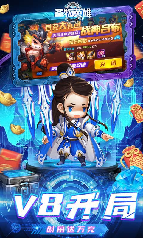 圣物英雄刷充毕业神将版